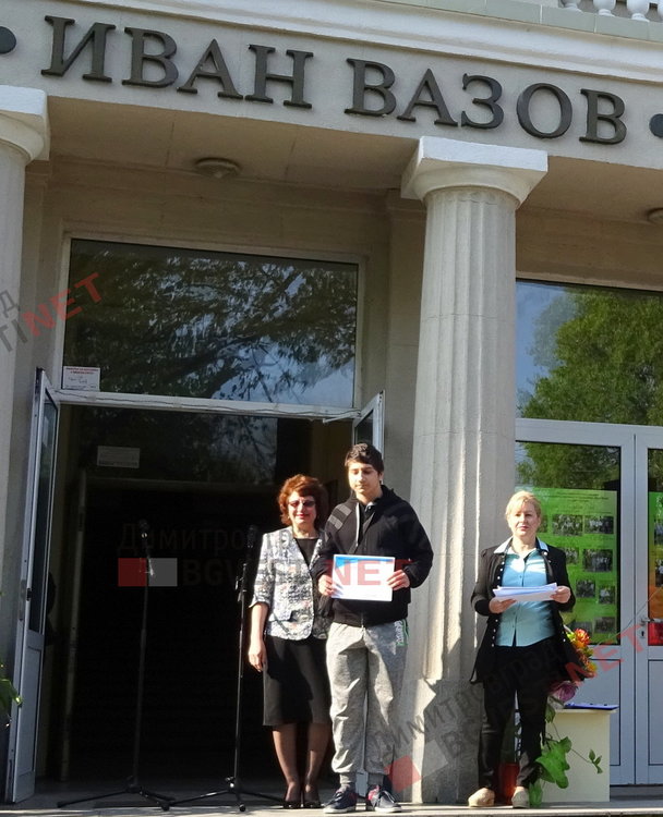 ПМГ "Иван Вазов" - Димитровград - патронен празник