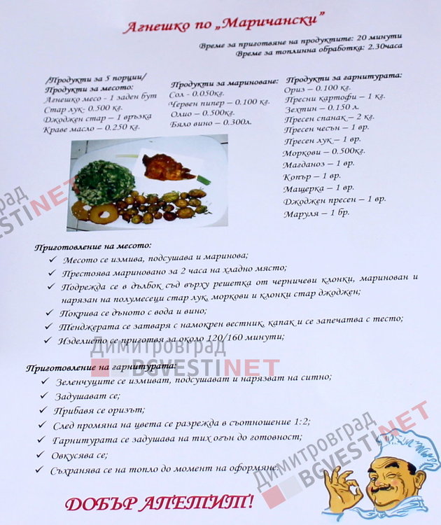 Райновци приютиха в домовете си студенти от Пловдив и направиха готварски събор на тема агнешко месо 