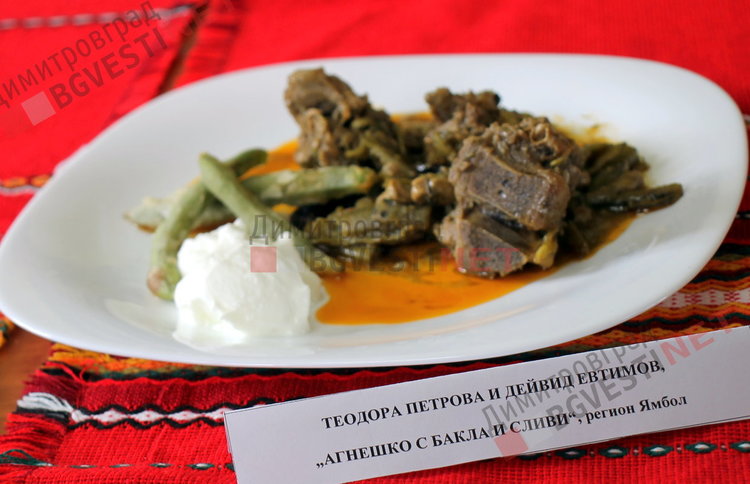 Райновци приютиха в домовете си студенти от Пловдив и направиха готварски събор на тема агнешко месо 