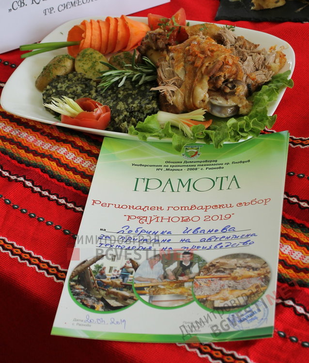 Райновци приютиха в домовете си студенти от Пловдив и направиха готварски събор на тема агнешко месо 