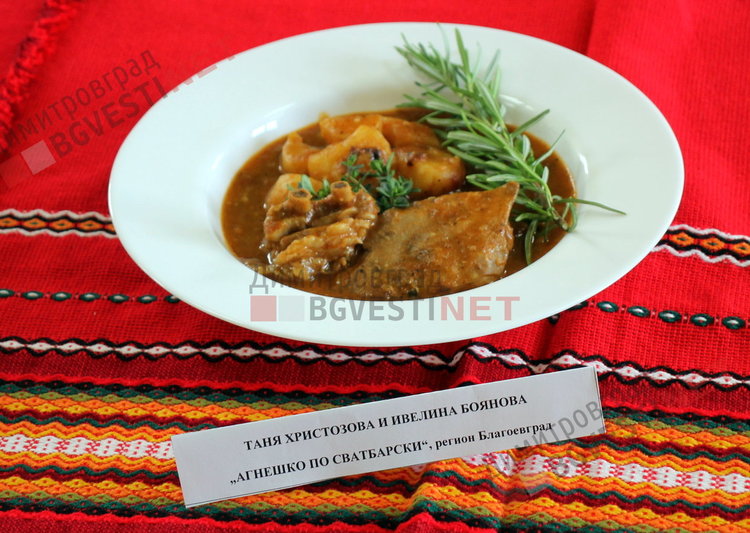 Райновци приютиха в домовете си студенти от Пловдив и направиха готварски събор на тема агнешко месо 