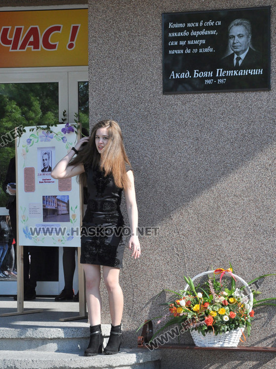 Приключенски патронен празник в Математическата гимназия