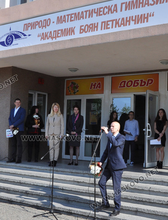 Приключенски патронен празник в Математическата гимназия