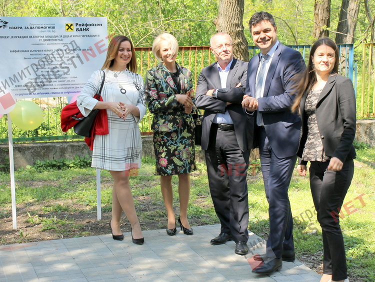Деца с увреждания се сдобиха с нова спортна площадка и подаръци от кмета - ВИДЕО