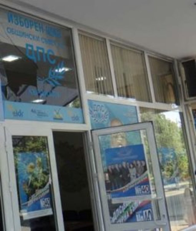 Продават клуба на ДПС в центъра на Кърджали