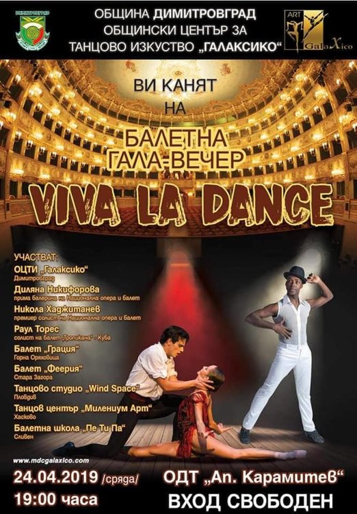 Раул Торес пристига в Димитровград за балетната гала-вечер Viva La Dance