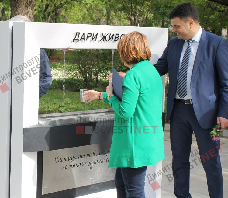 ГЕРБ, БСП и ВОЛЯ се обединиха за изграждането на чешма в чест на дарителите – „Дари живот“ – ВИДЕО