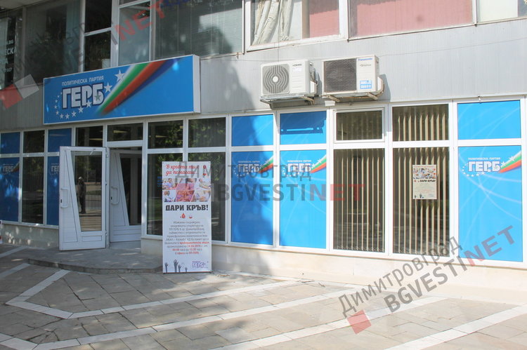 5 литра кръв бе резултата от кампанията на MГЕРБ за кръводаряване