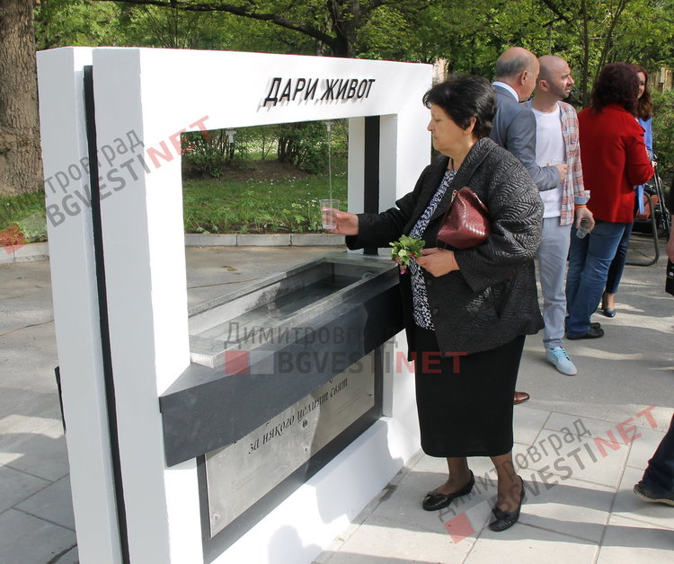 ГЕРБ, БСП и ВОЛЯ се обединиха за изграждането на чешма в чест на дарителите – „Дари живот“ – ВИДЕО
