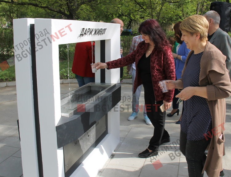 ГЕРБ, БСП и ВОЛЯ се обединиха за изграждането на чешма в чест на дарителите – „Дари живот“ – ВИДЕО