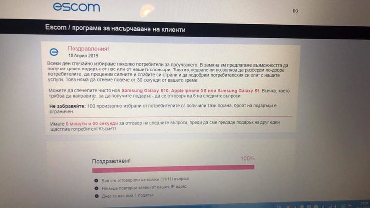 Снимката е публикувана във фейсбук от Ангел Забънов 