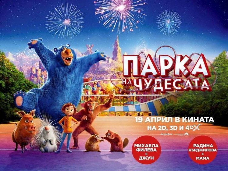 Предпремиера на "Отмъстителите.Краят" на екран в Кърджали