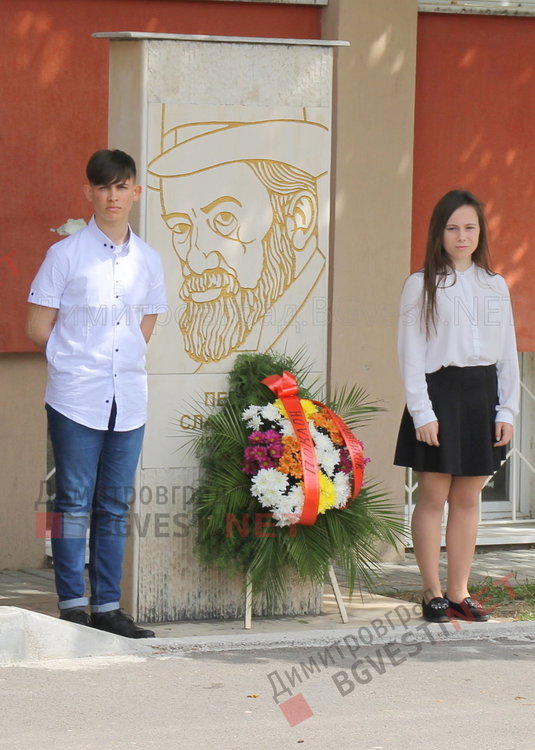 Патронен празник чества днес ОУ "Пенчо Славейков"