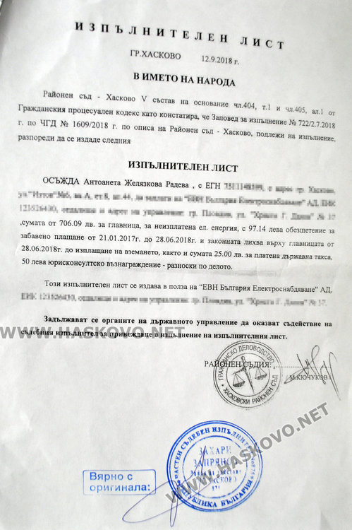 Притискат социално слаба за 1600 лв. борч, тя се страхува от изгонване от общинско жилище