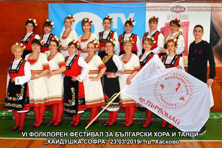 Фолклорен клуб ,,Тракийка” - неизчерпаема енергия и желание в завладяващия ритъм на танца