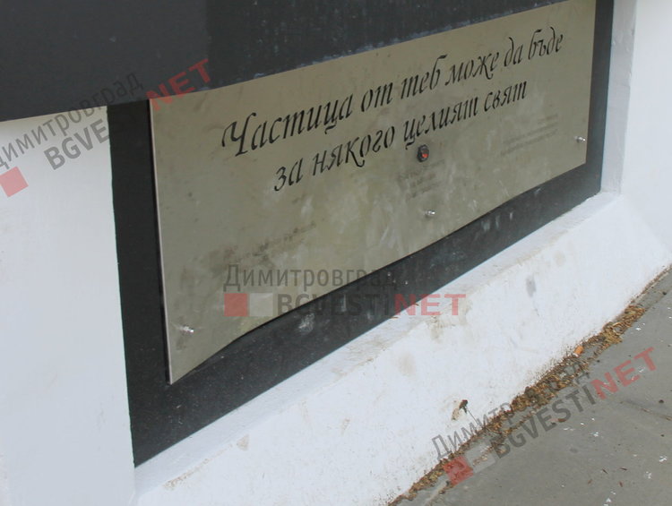 Вандали наритаха новата чешма „Дари живот“ – вече не работи