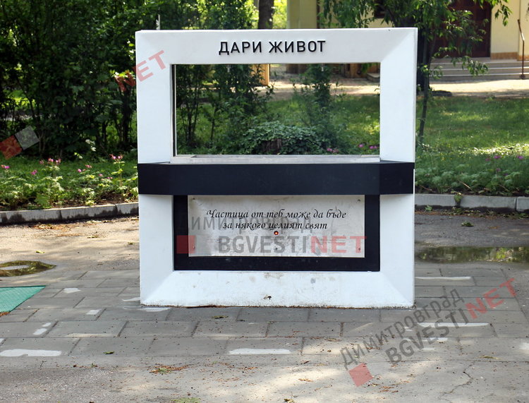 Вандали наритаха новата чешма „Дари живот“ – вече не работи