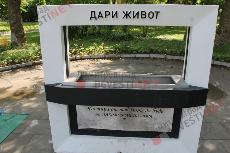 Вандали наритаха новата чешма „Дари живот“ – вече не работи