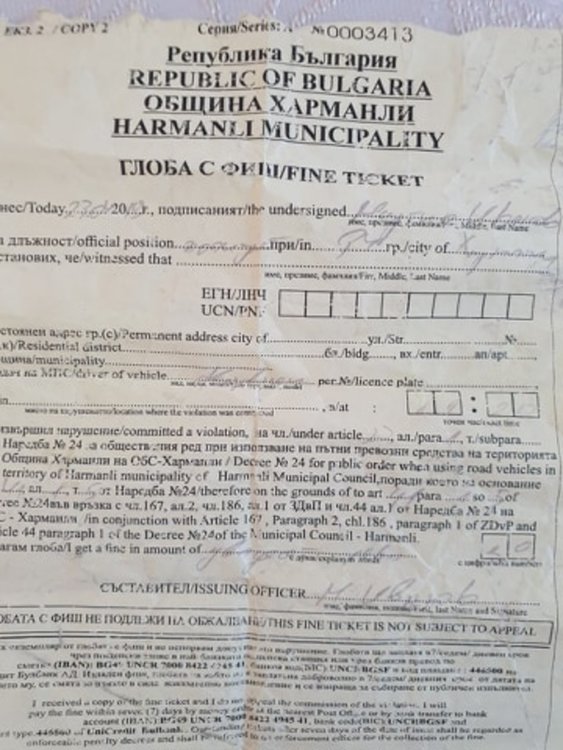 Депутатът представи копие на фиша си