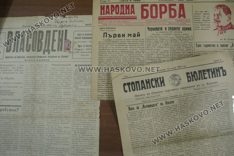 Подредиха в библиотеката първи издания от местната преса