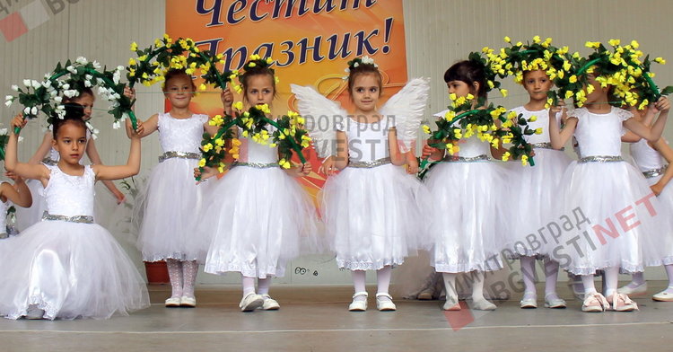 Димитровградски малчугани пяха и танцуваха в деня на Европа