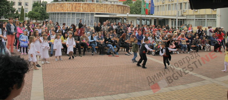 Димитровградски малчугани пяха и танцуваха в деня на Европа