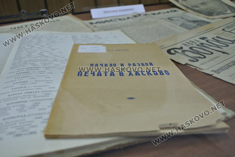Подредиха в библиотеката първи издания от местната преса