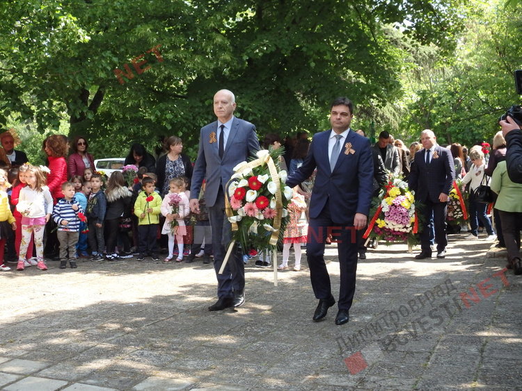 Димитровградчани почетоха Деня на победата