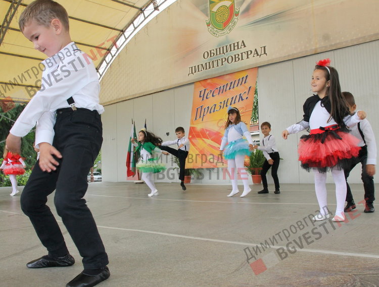 Димитровградски малчугани пяха и танцуваха в деня на Европа