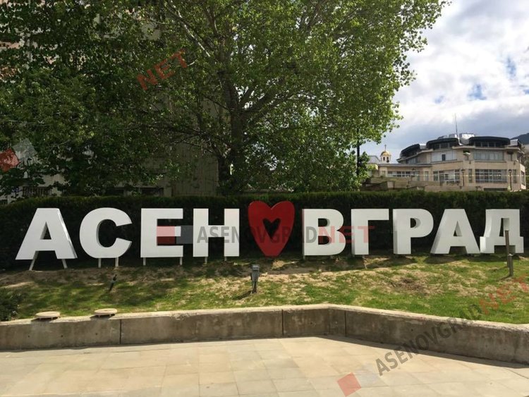 Ясен е часът на президентската визита в Асеновград