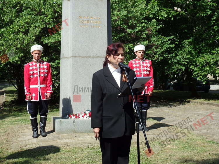 Димитровградчани почетоха Деня на победата