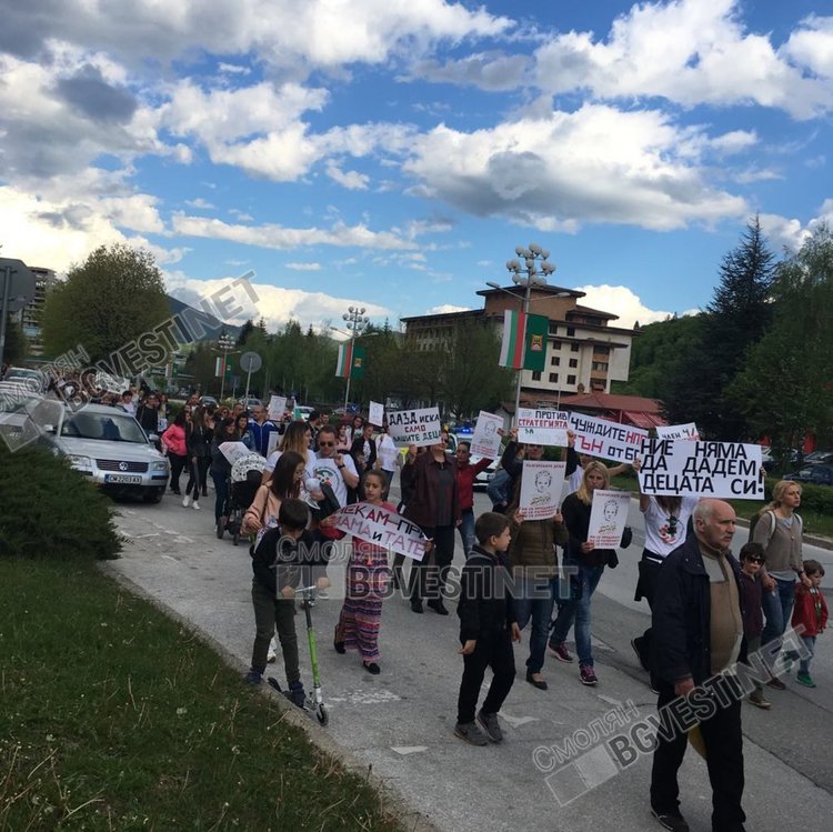 Стотици родители с децата си протестираха в Смолян срещу Националната стратегия за детето