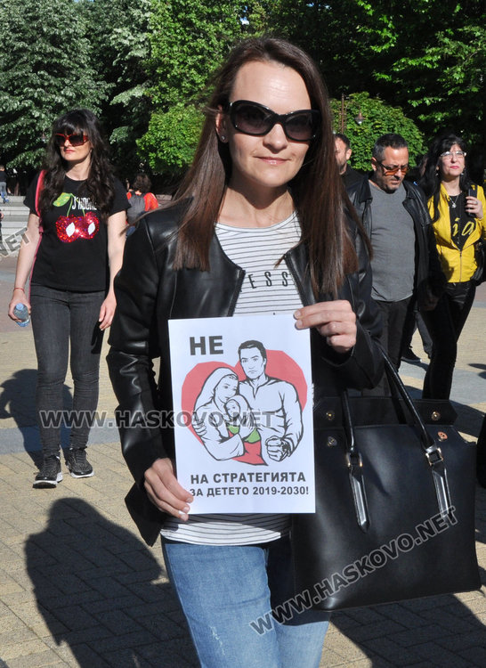 Родители протестираха на площад „Свобода“ срещу Националната стратегия за детето