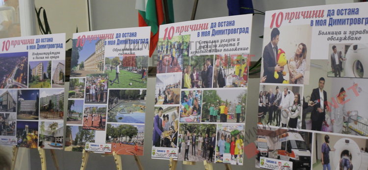 С какво да се гордеем и защо да бъдем димитровградчани? - ВИДЕО