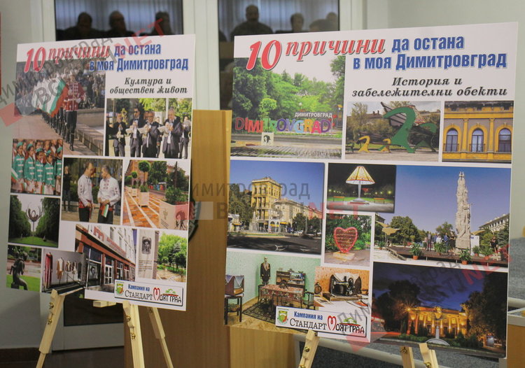 С какво да се гордеем и защо да бъдем димитровградчани? - ВИДЕО
