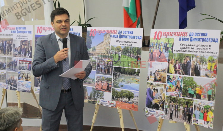 С какво да се гордеем и защо да бъдем димитровградчани? - ВИДЕО