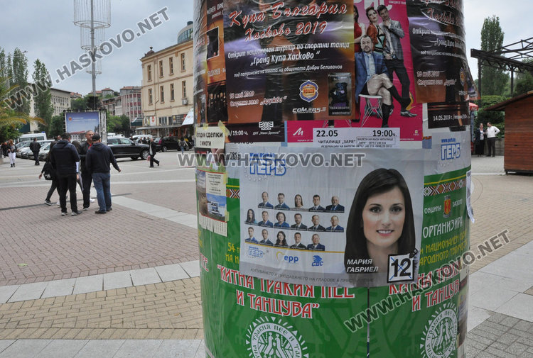 Две партии с депозит за лепене на афиши, в 43 секции ще гласуват машинно