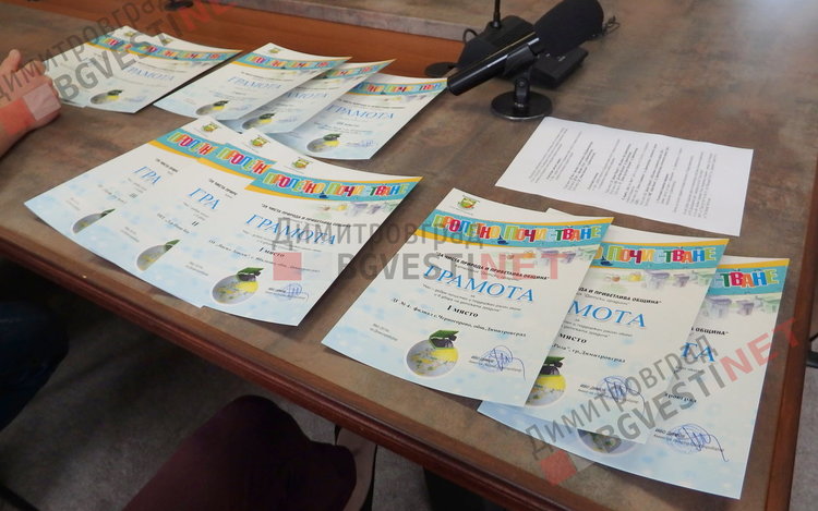 Наградиха заслужилите в кампанията по "Пролетно почистване"