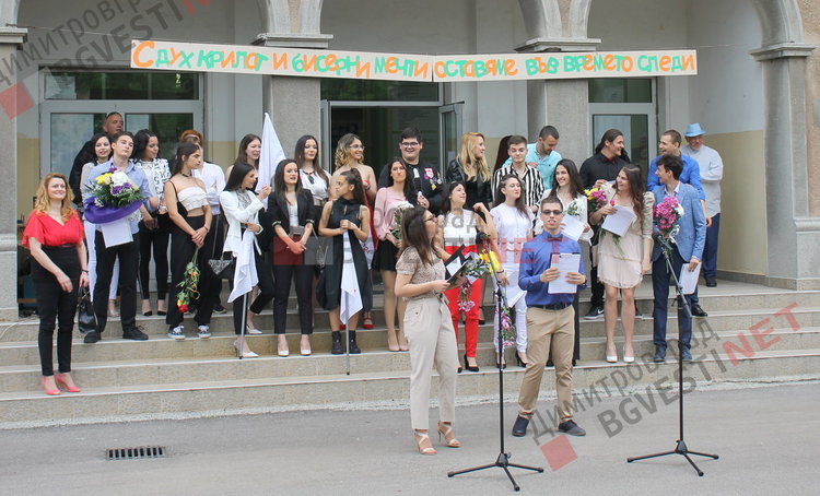 54 зрелостници изпрати Езиковата гимназия в Димитровград 