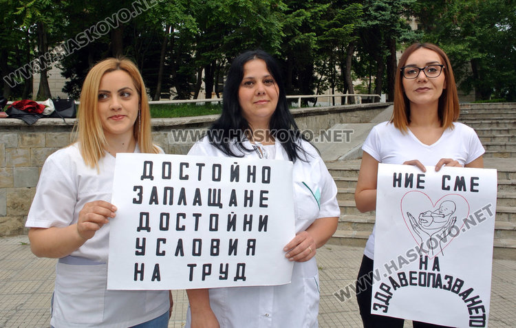 Медицински сестри от Хасковско в пореден национален протест за по-добро заплащане