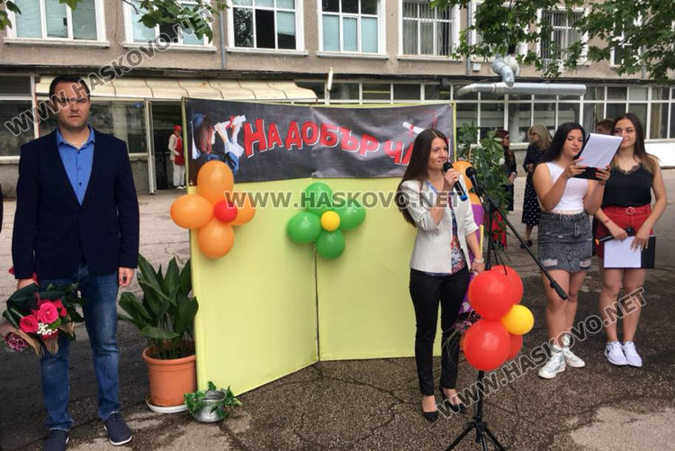 Патронен празник и изпращане на шампиони в Спортното