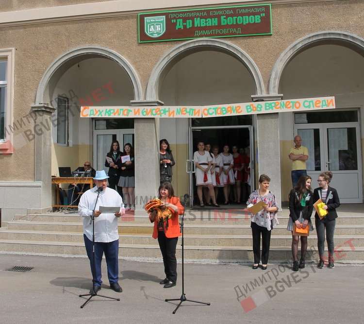 54 зрелостници изпрати Езиковата гимназия в Димитровград 