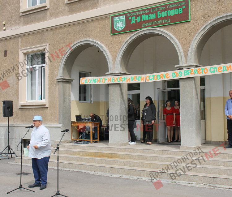 54 зрелостници изпрати Езиковата гимназия в Димитровград 