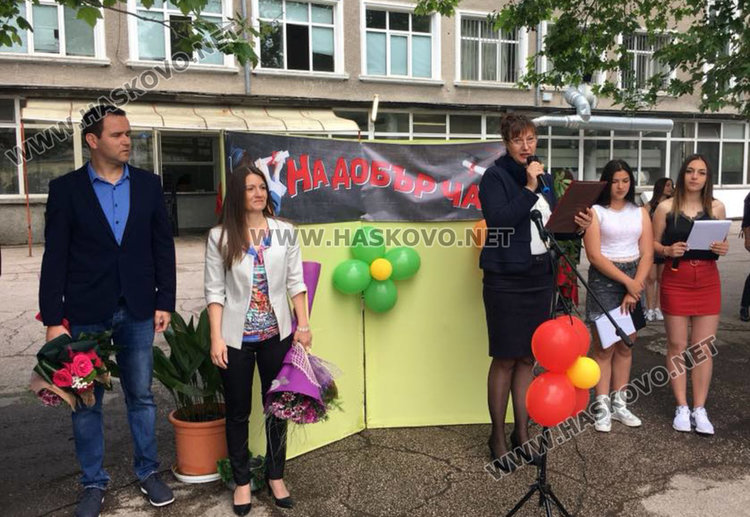 Патронен празник и изпращане на шампиони в Спортното