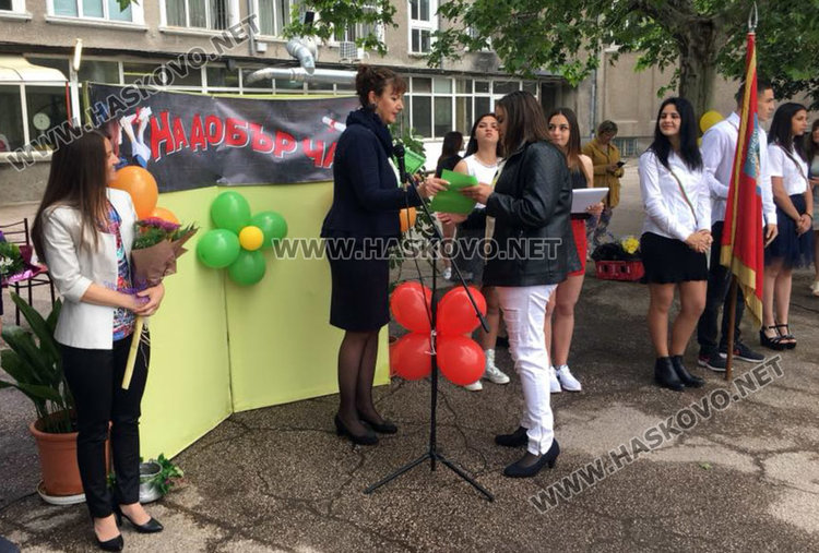 Патронен празник и изпращане на шампиони в Спортното