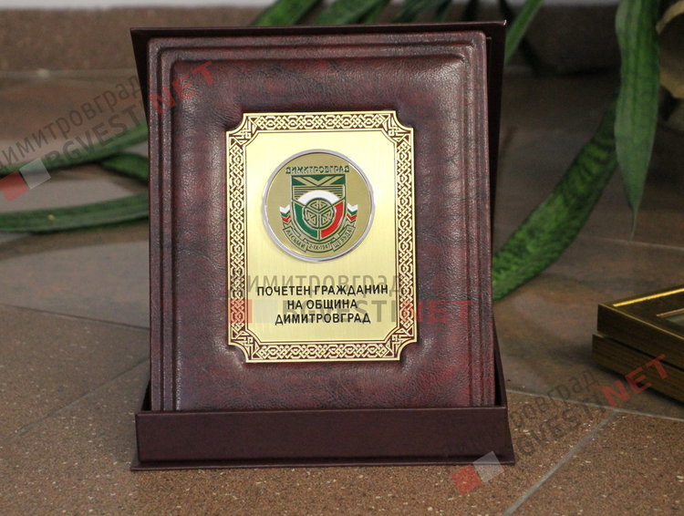 Само едно предложение за „Почетен гражданин на Димитровград” до изтичане на крайния срок