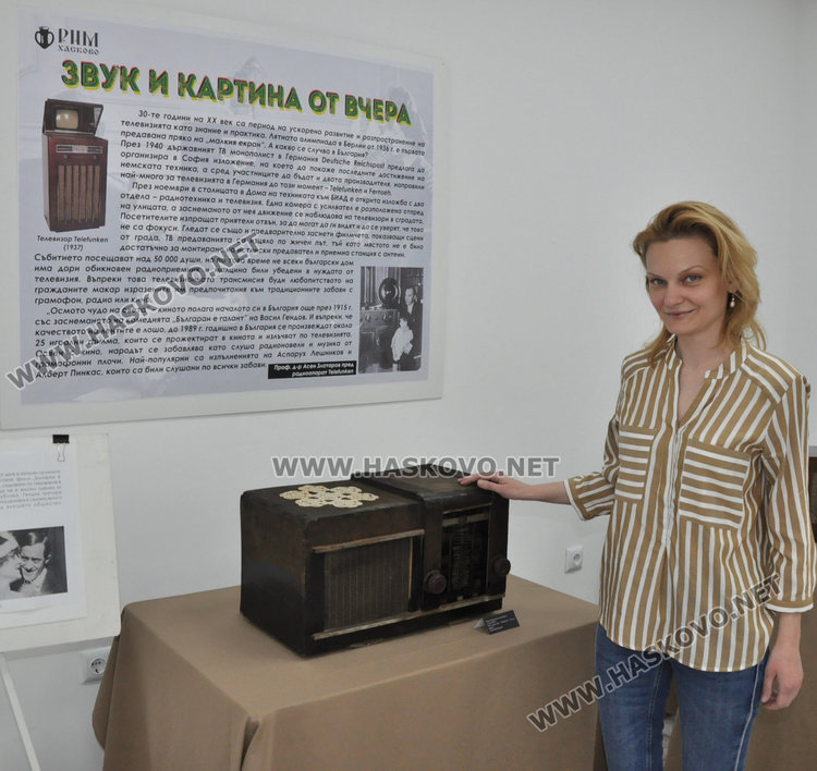 Показаха първия български телевизор в Нощта на музеите в Хасково