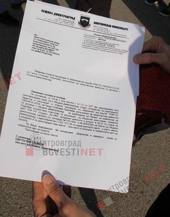 Димитровградчани излязоха на протест – търсят диалог с общината за бъдещето на зелен терен