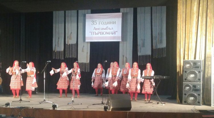 Певческият ансамбъл "Първомай" отпразнува 35-ти рожден ден