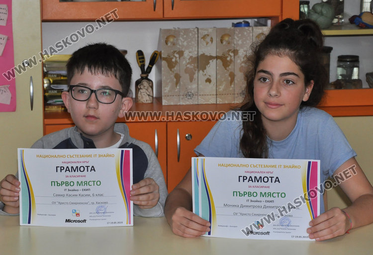 Ученици от "Смирненски" с призови места в Национално IT състезание